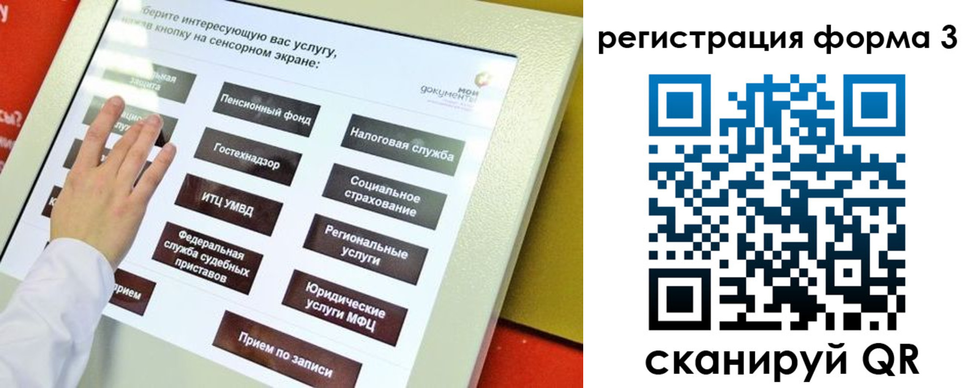 прописка законно в Михайловске