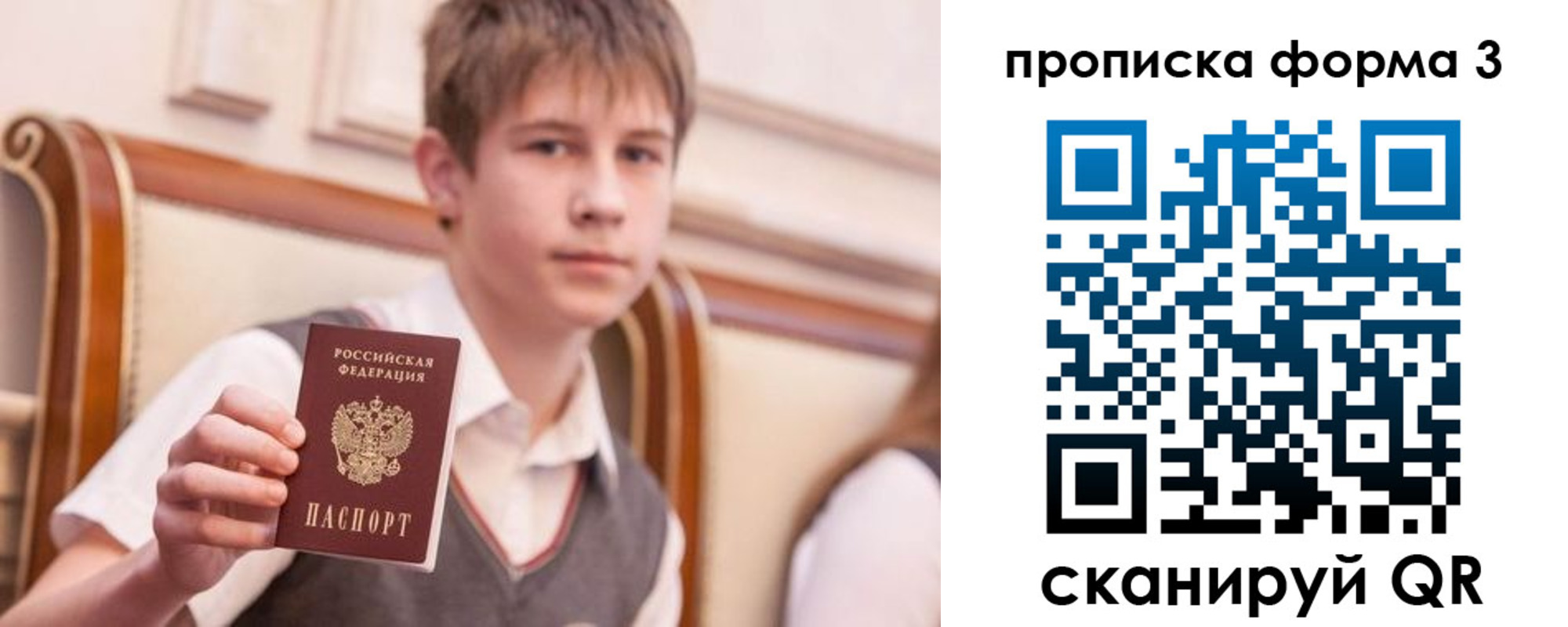 прописка поиск в Михайловске